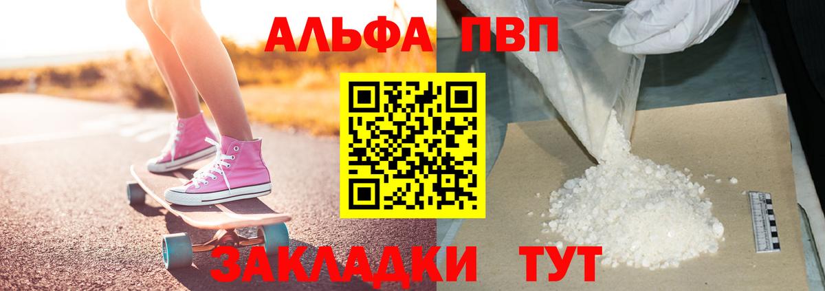 A PVP VHQ  Альфа ПВП крисы CK  А ПВП СК КРИС  Вход с VPN  Кудымкар 