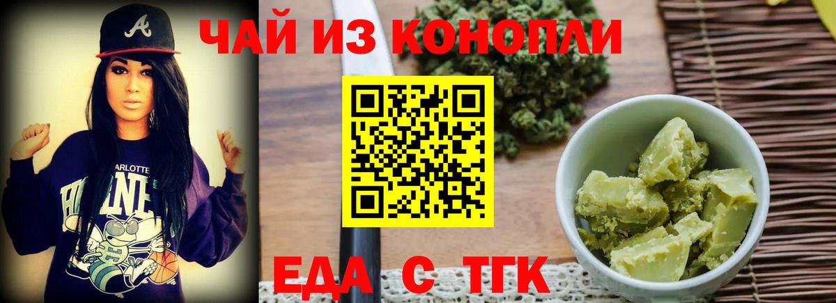 Еда ТГК марихуана  Вход с VPN  Кудымкар 