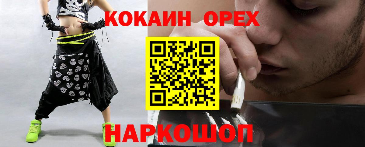 Кокаин VHQ  Кокаин  Кудымкар  Вход с VPN  Cocaine Перу 