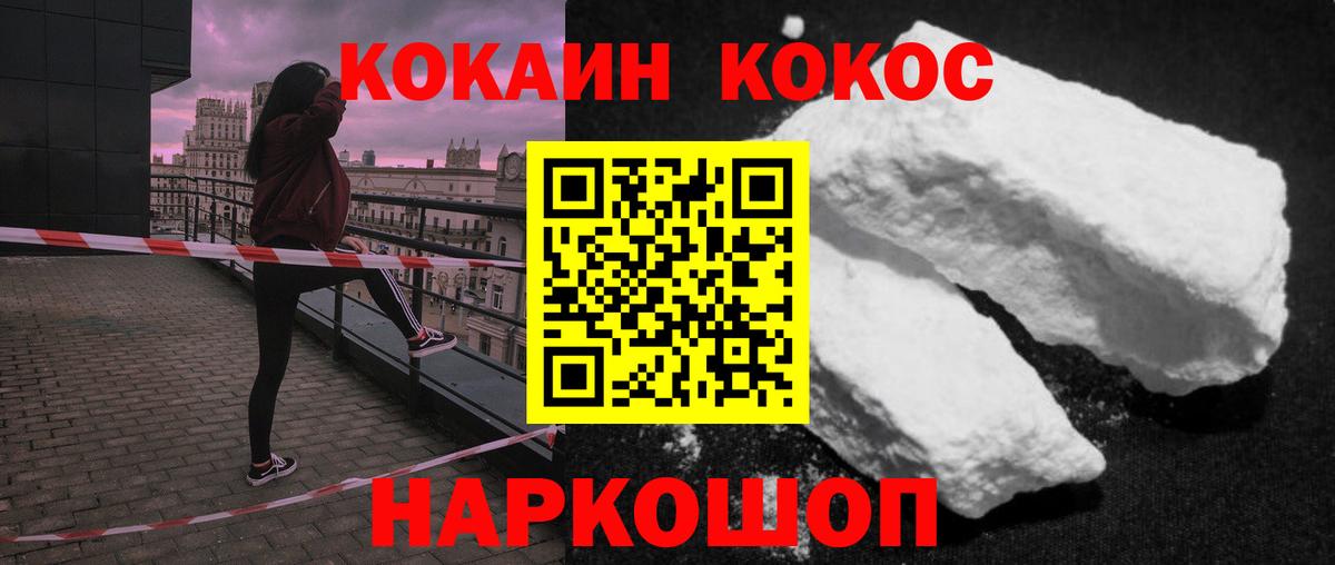 КОКАИН VHQ Кудымкар