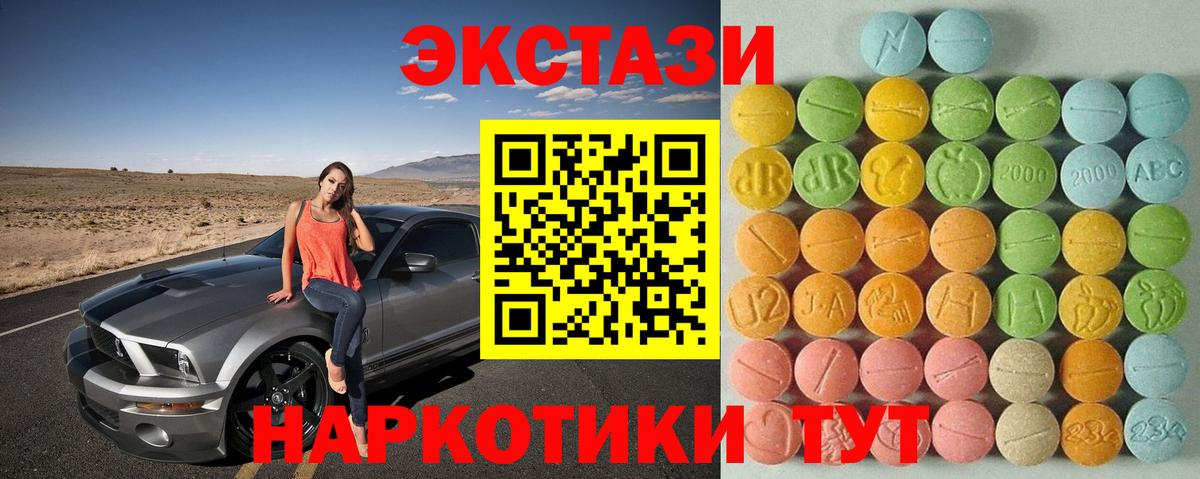 Ecstasy ешки Кудымкар