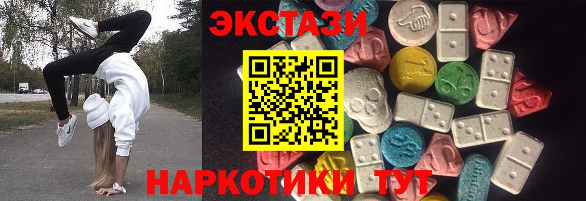 Экстази TESLA  Вход с VPN  ЭКСТАЗИ  Кудымкар  ЭКСТАЗИ Philipp Plein 