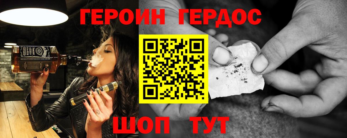 ГЕРОИН  Вход с VPN  Кудымкар  ГЕРОИН VHQ 