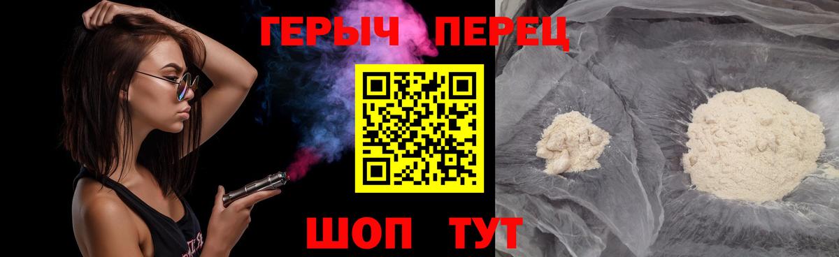 ГЕРОИН белый Кудымкар