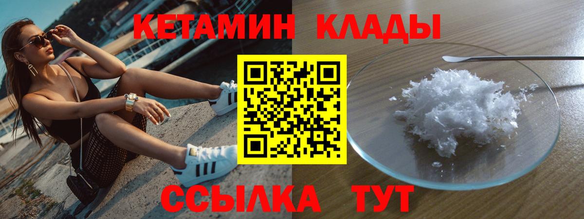 Кетамин VHQ  Вход с VPN  Кудымкар 