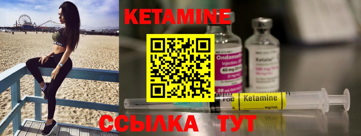 Кетамин VHQ Кудымкар