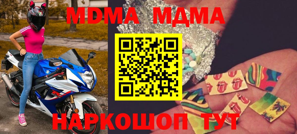 MDMA кристаллы Кудымкар