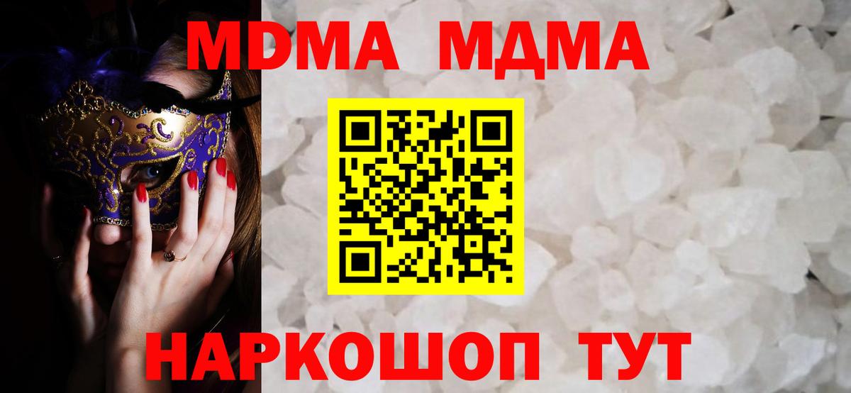 MDMA VHQ  Вход с VPN  МДМА молли  Кудымкар 