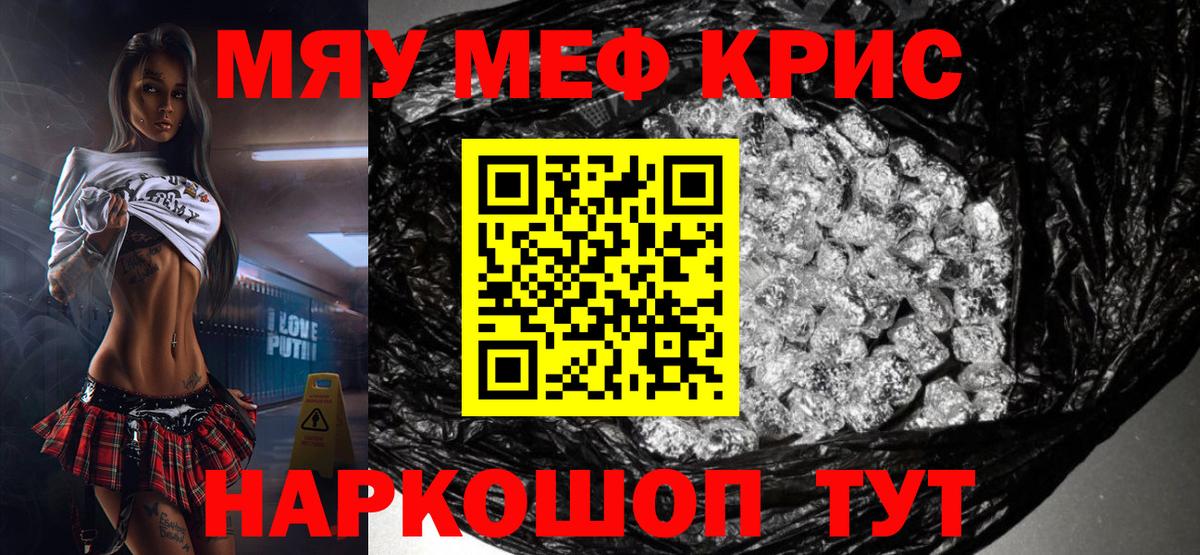Меф кристаллы Кудымкар