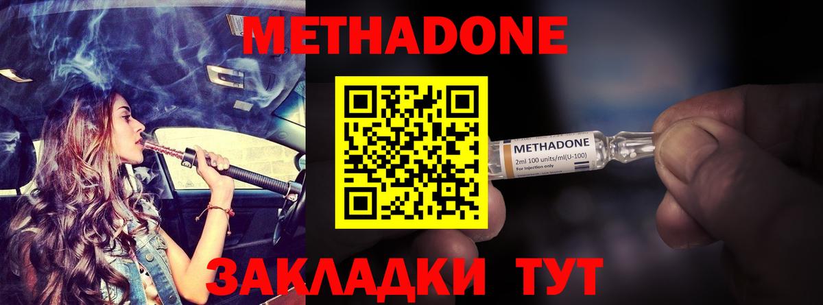 Метадон кристалл Кудымкар