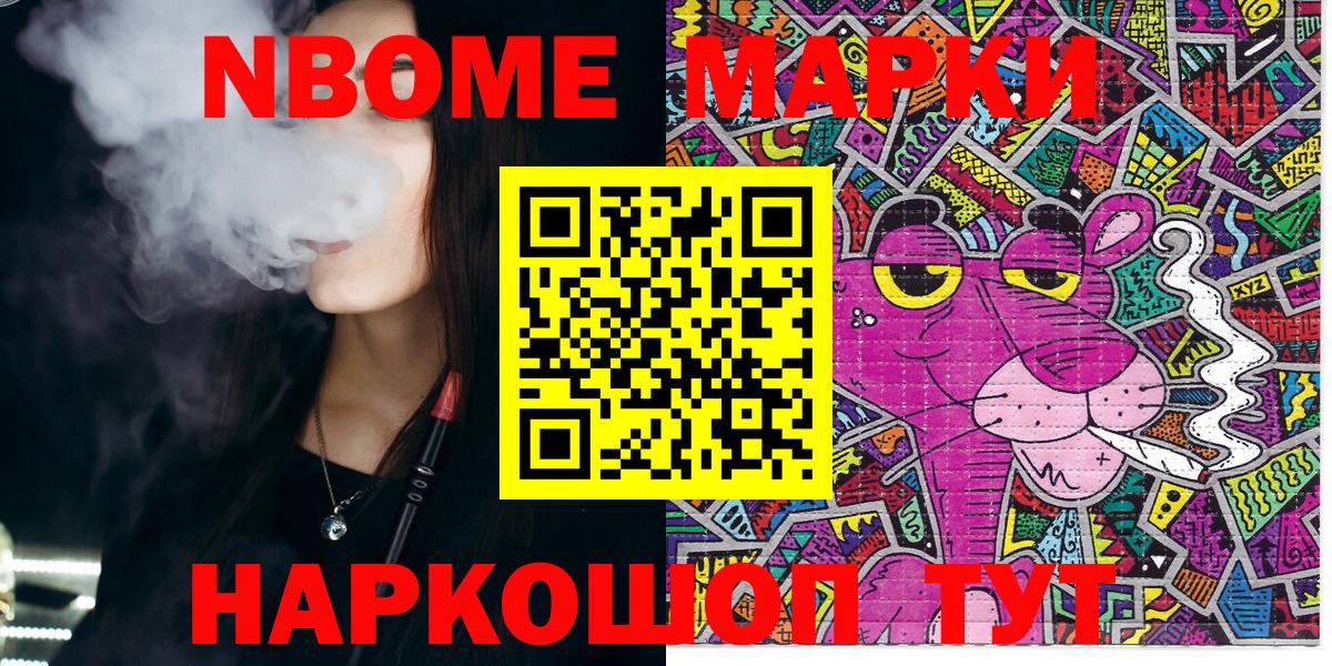 Марки NBOMe 1500мкг  Марки 25I-NBOMe  Кудымкар  Вход с VPN  Марки NBOMe 1500мкг 