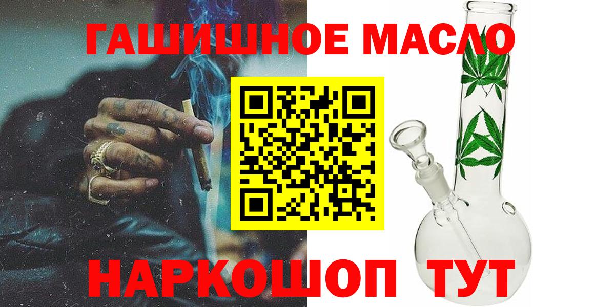 ТГК THC oil  ТГК жижа  Вход с VPN  Кудымкар 