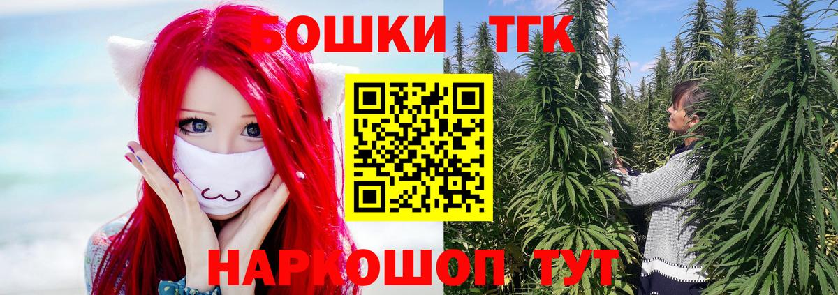 Бошки Шишки VHQ  Вход с VPN  Бошки Шишки индика  Кудымкар 